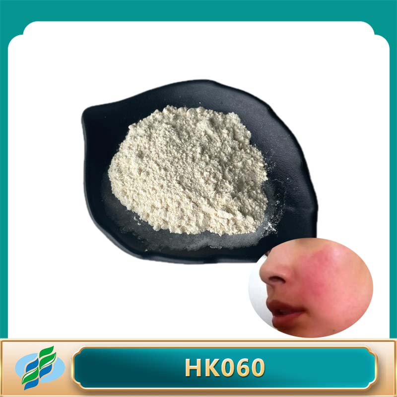 HK060 Натуральное косметическое сырье для борьбы с повышенной чувствительностью